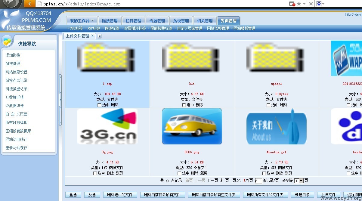 _上传文件管理.jpg