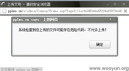 _上传限制.jpg