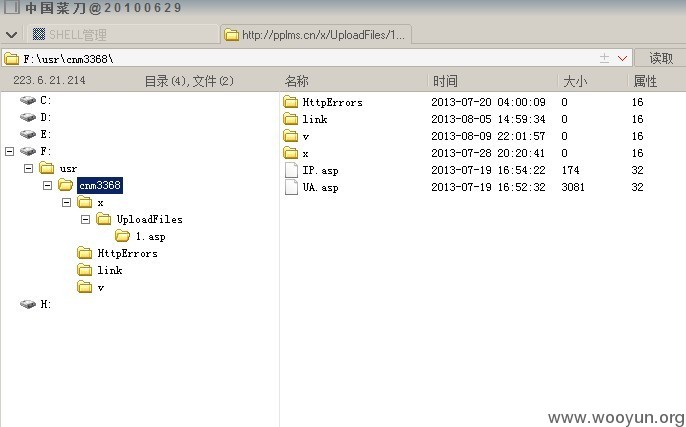 _webshell.jpg
