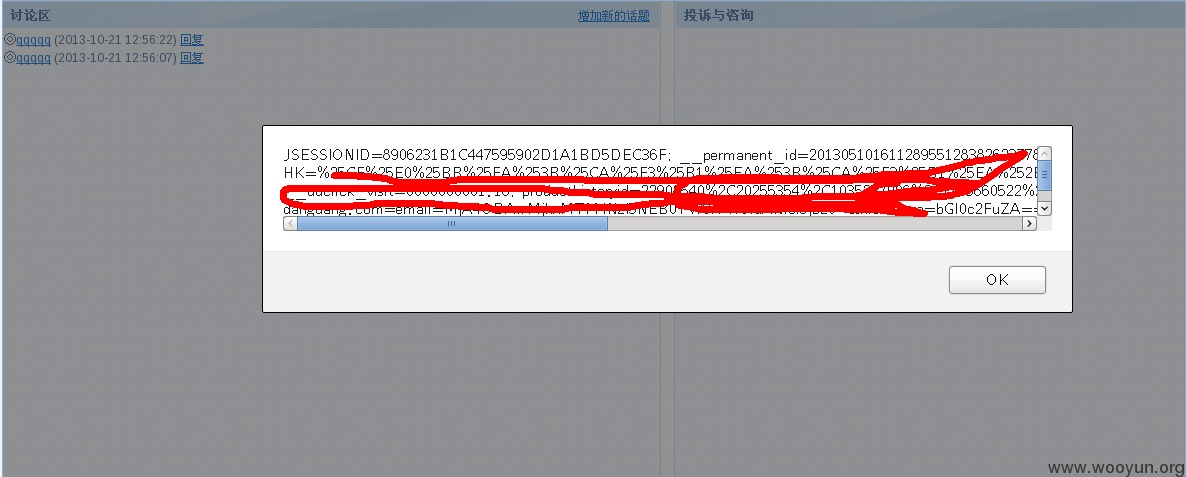 dangdang2.png