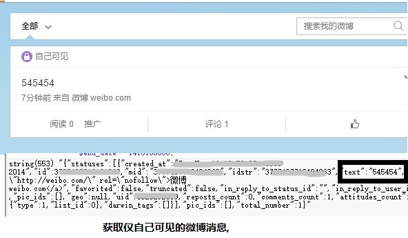 weibo_priv_1.jpg