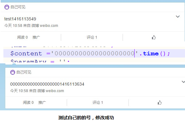 weibo_edit_0.png