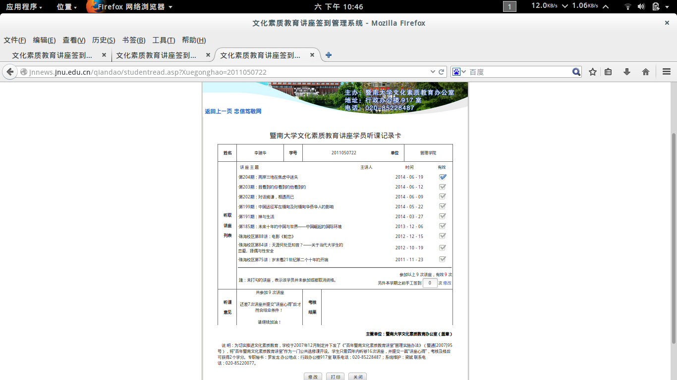 2014-11-22 22:46:04 的屏幕截图.png
