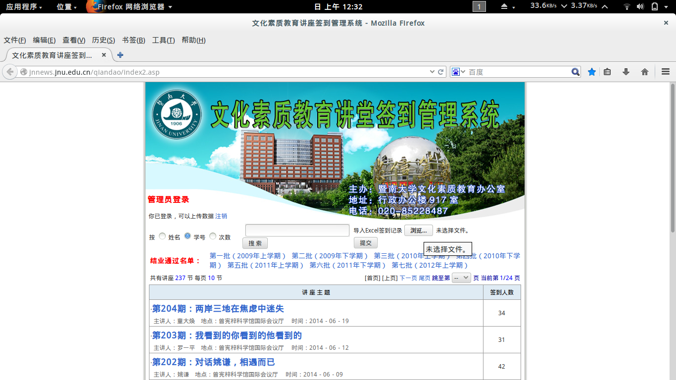 2014-11-23 00:32:45 的屏幕截图.png