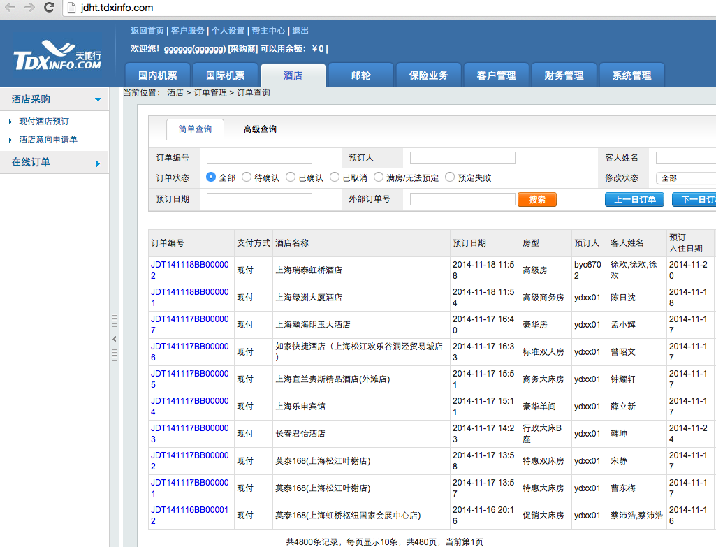 屏幕快照 2014-11-23 下午11.54.20.png