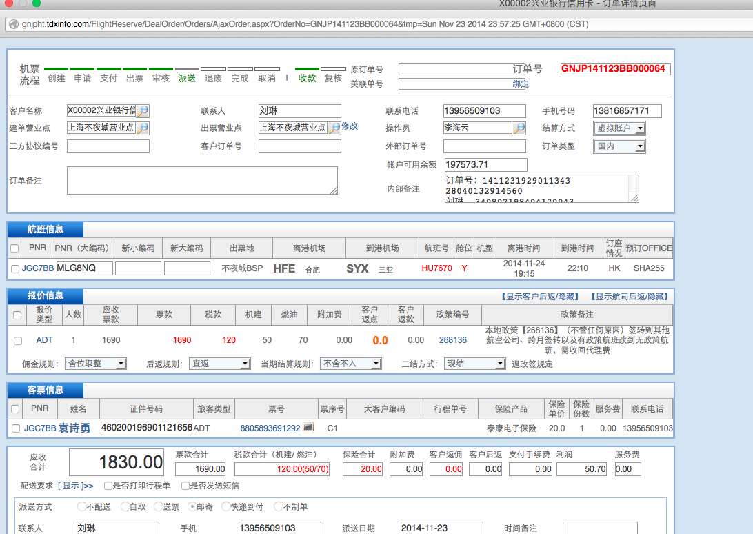 屏幕快照 2014-11-23 下午11.57.36.png
