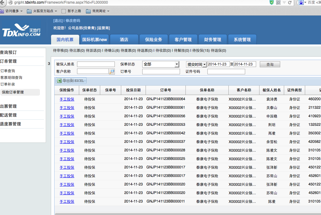 屏幕快照 2014-11-23 下午11.59.24.png