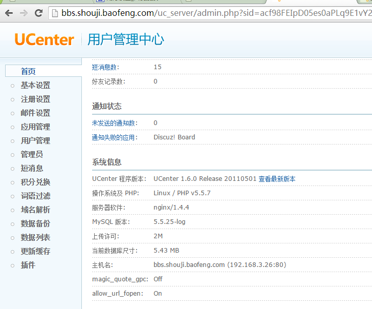 ucenter admin .png