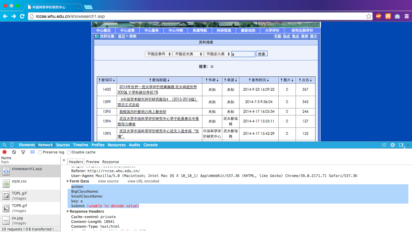 屏幕快照 2014-12-11 23.51.20.png