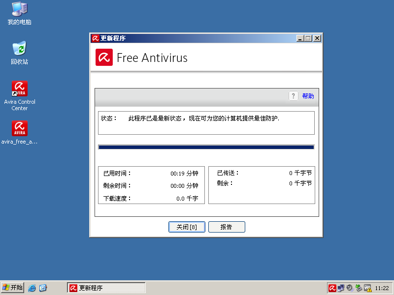 Windows XP Professional-2014-12-17-11-22-26.png