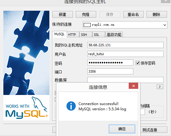 mysql_con.jpg