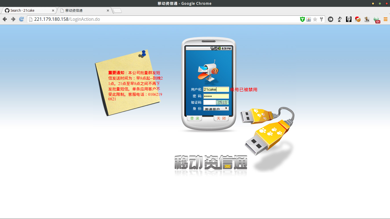 2015-01-06 17:09:33屏幕截图.png
