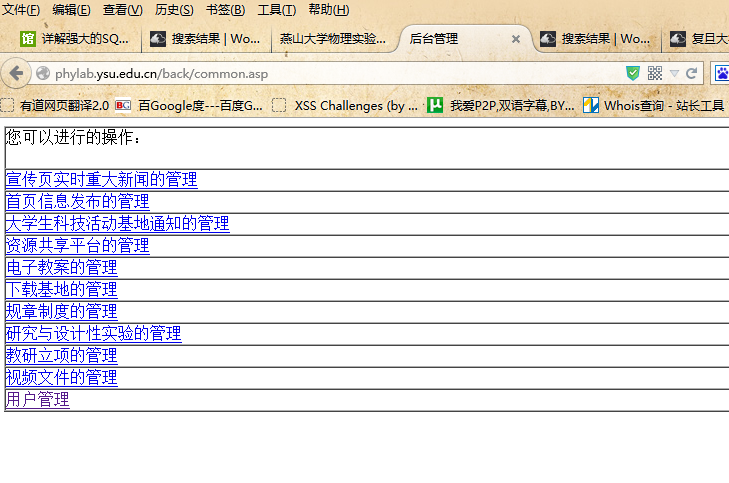 燕山大学4.png