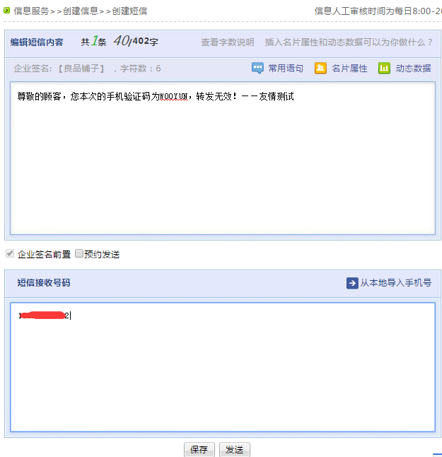 sms4.png
