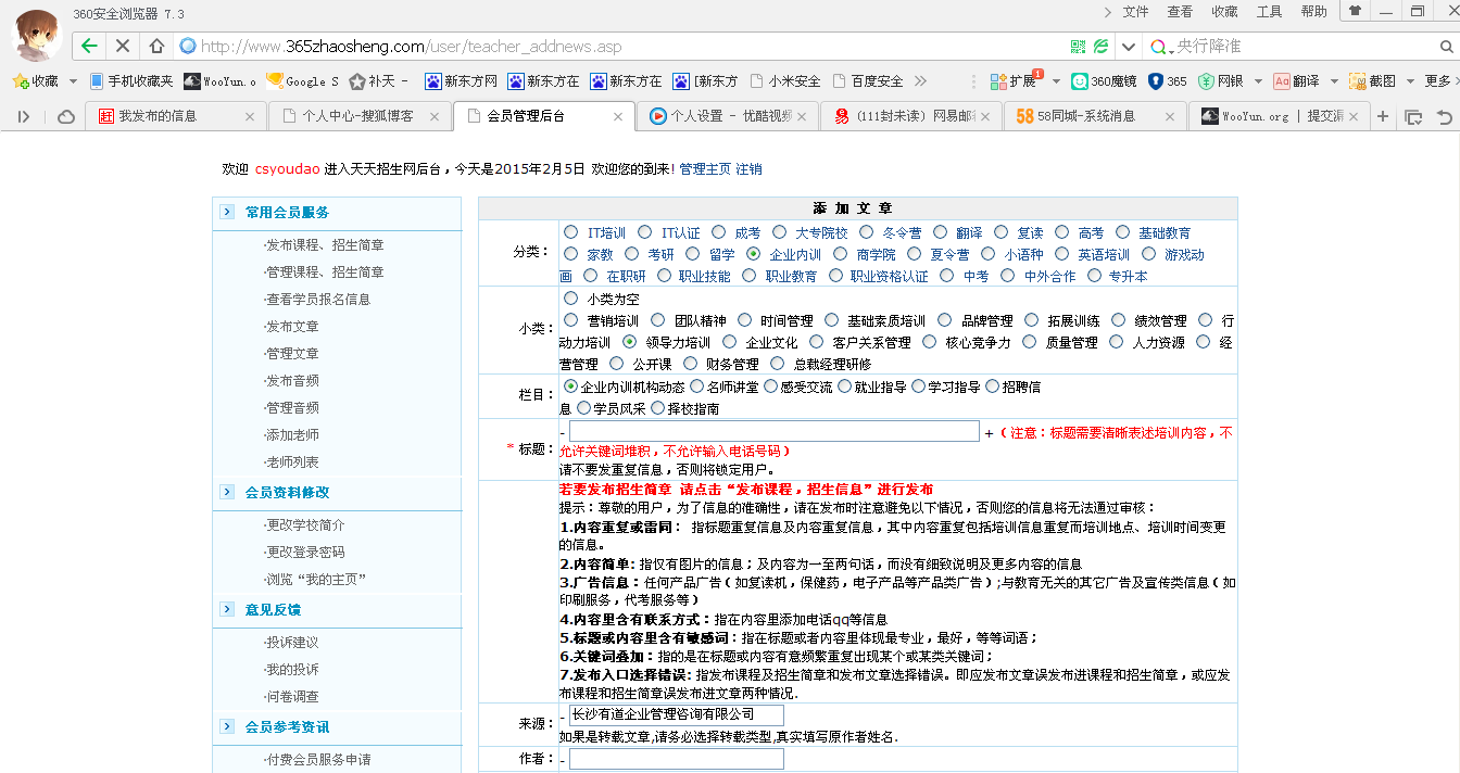 QQ图片20150205144415.png