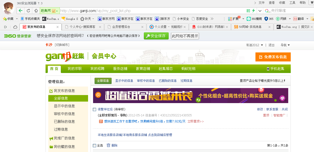 QQ图片20150205144450.png