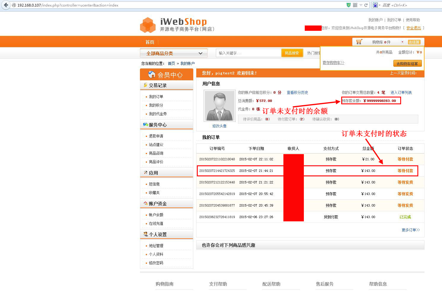 初始用户信息副本.jpg