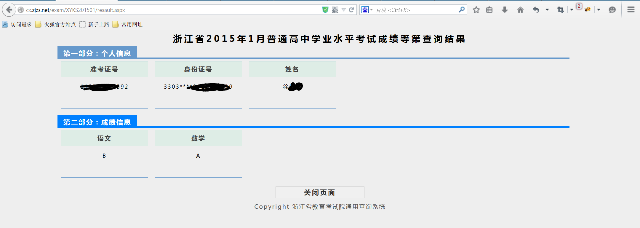 QQ截图20150228141312.png