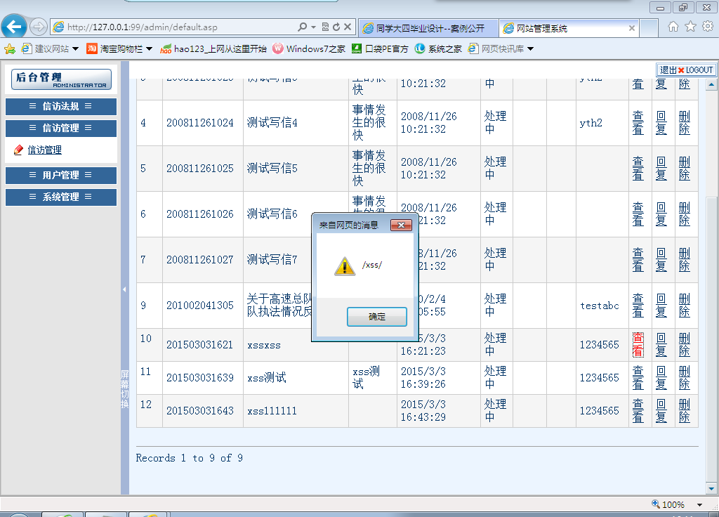 QQ图片20150303164452.png