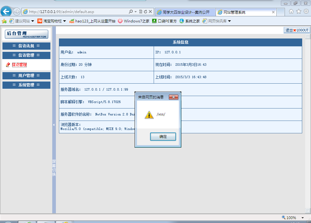 QQ图片20150303164403.png