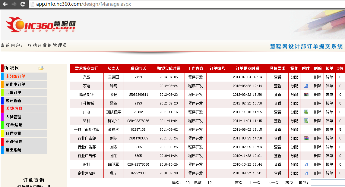 QQ图片20150324014322.png