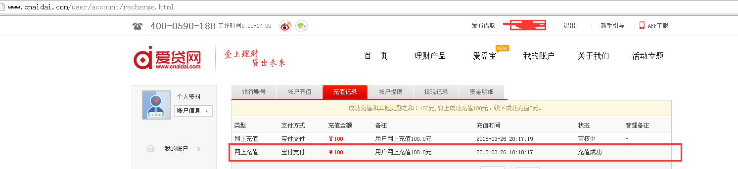 QQ图片20150326211644.png