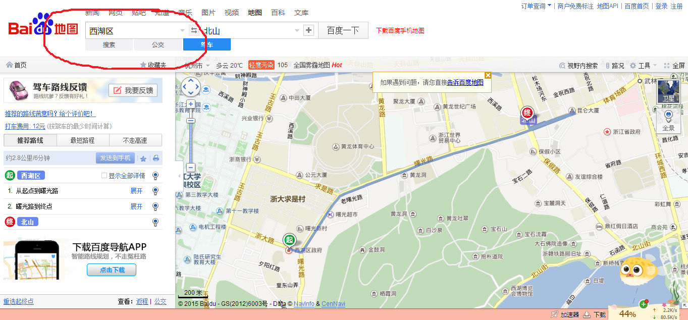 QQ截图20150401012406.png