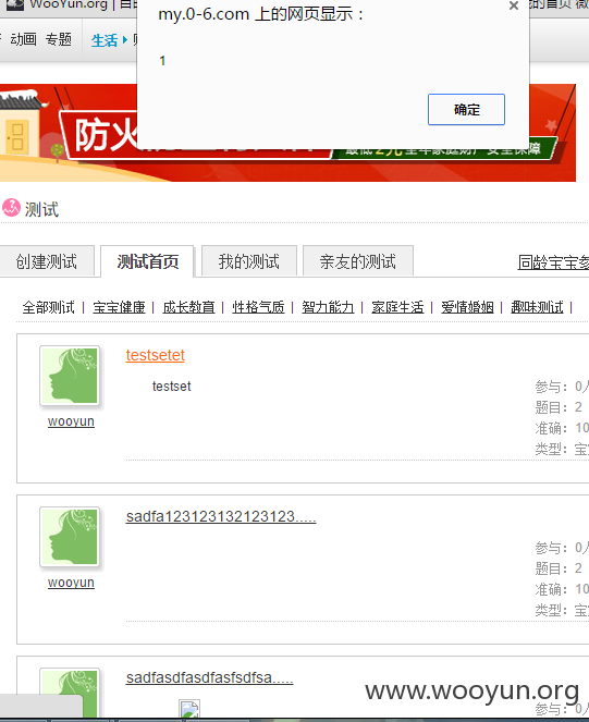 测试xss.png