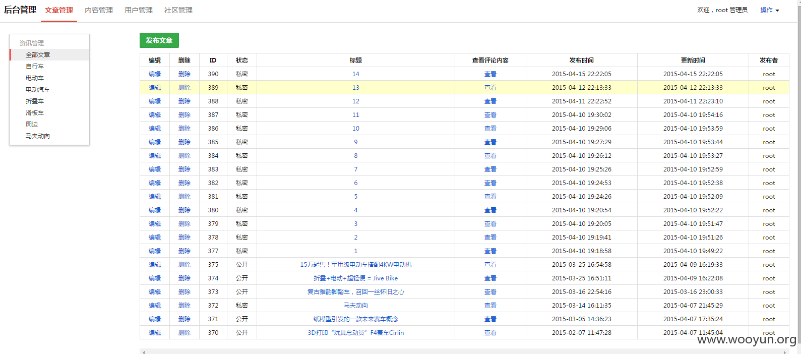 QQ图片20150416115345.png