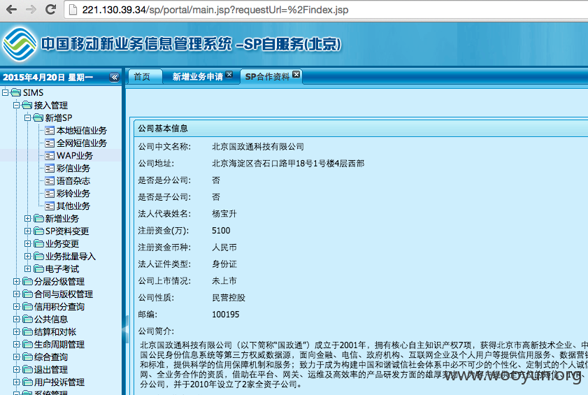 屏幕快照 2015-04-20 下午10.02.06.png
