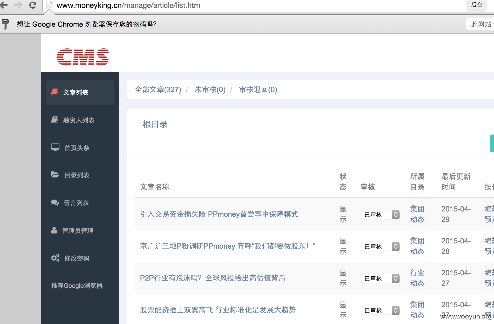 屏幕快照 2015-04-29 下午7.01.03.png
