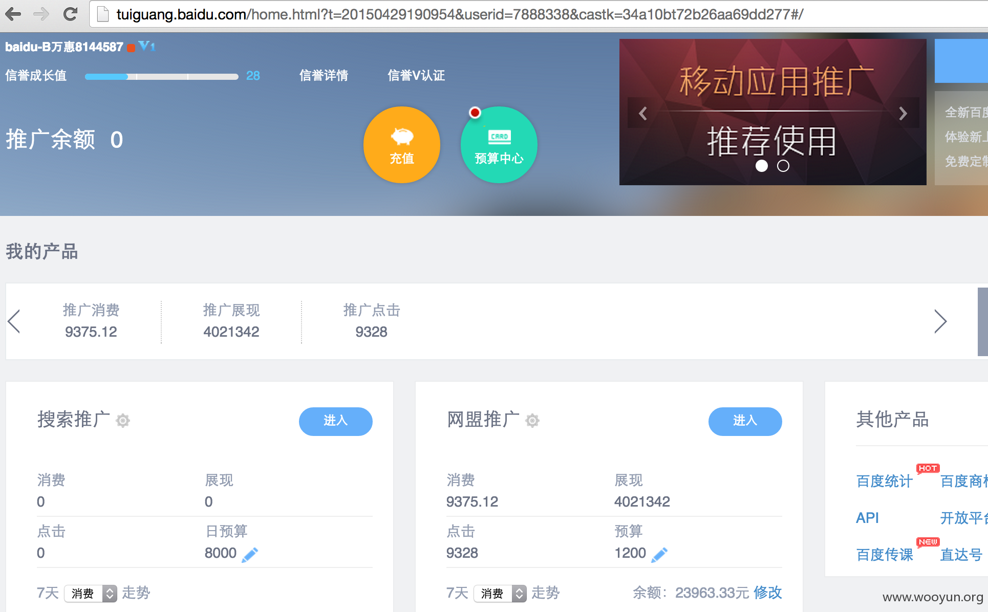屏幕快照 2015-04-29 下午7.10.27.png