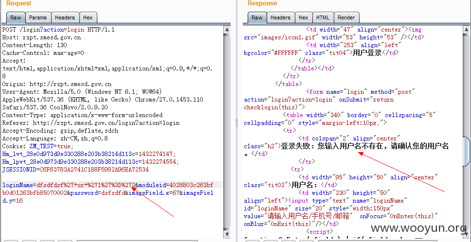 登陆框注入1.png