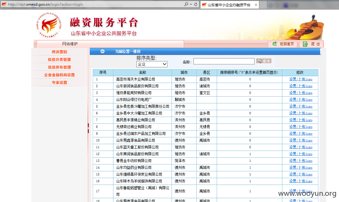 登陆成功.png