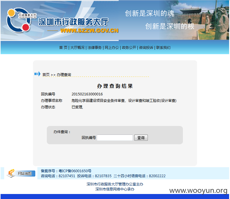 chaxunjieguo.png