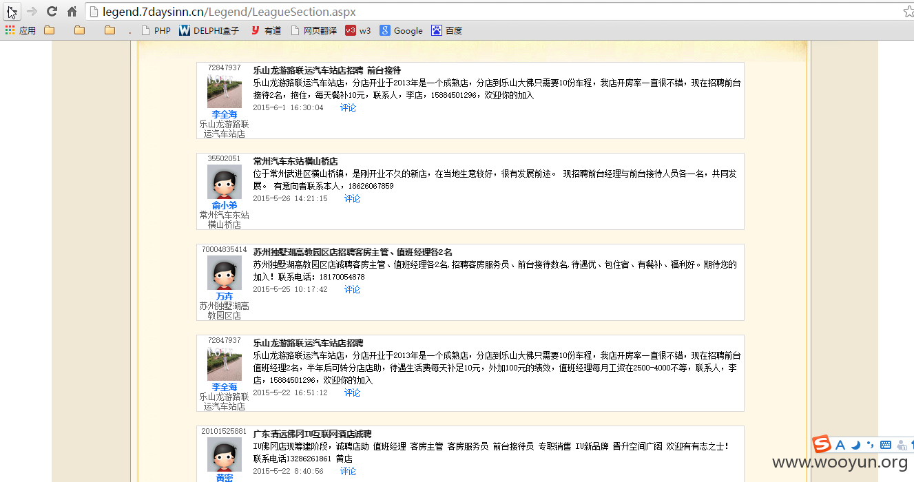 搜狗截图20150602210924.png