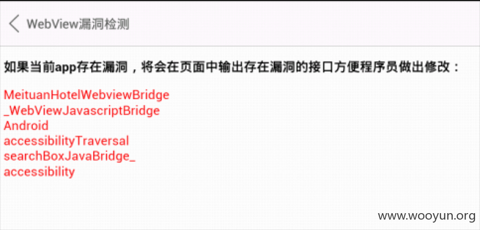 meituanwebview.png