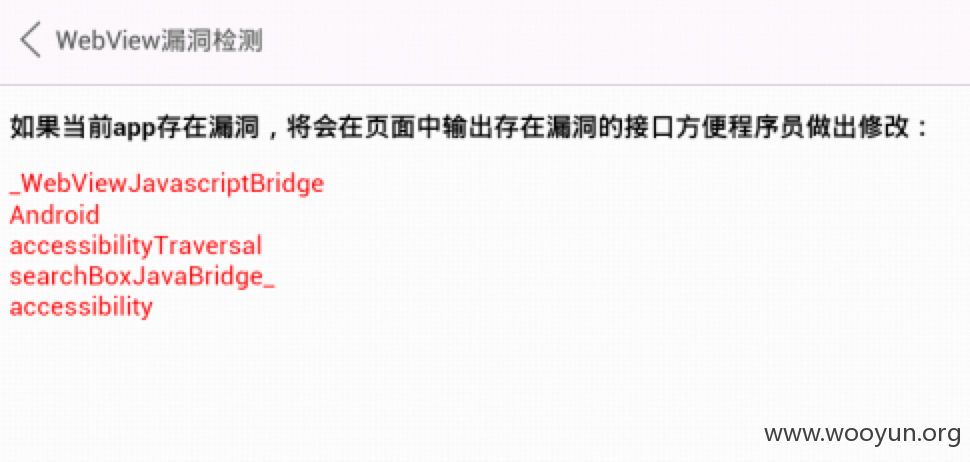 meituanwebview1.png