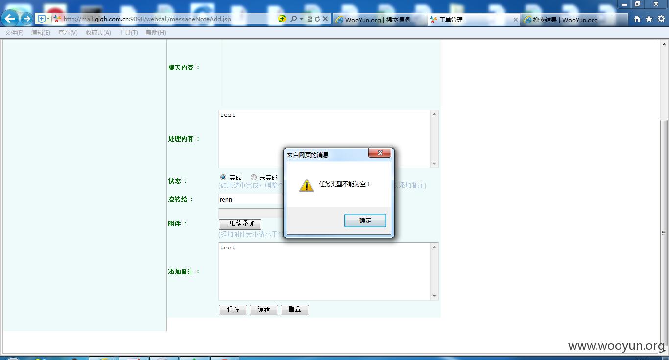 QQ截图20150612094804.jpg