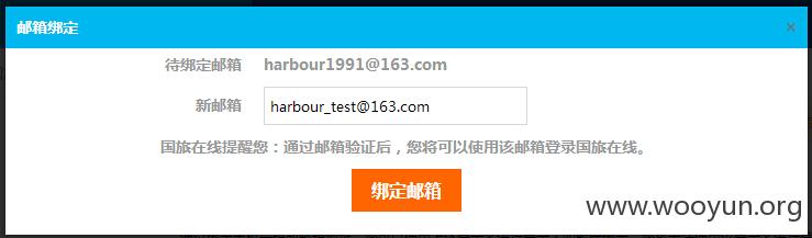 绑定邮箱1.jpg