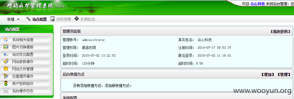 后台界面.png