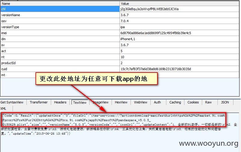 91助手被动发起.png