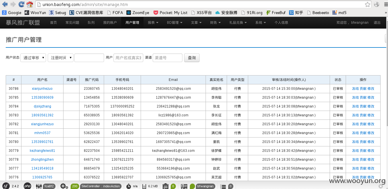 2015-07-14 18:35:38的屏幕截图.png