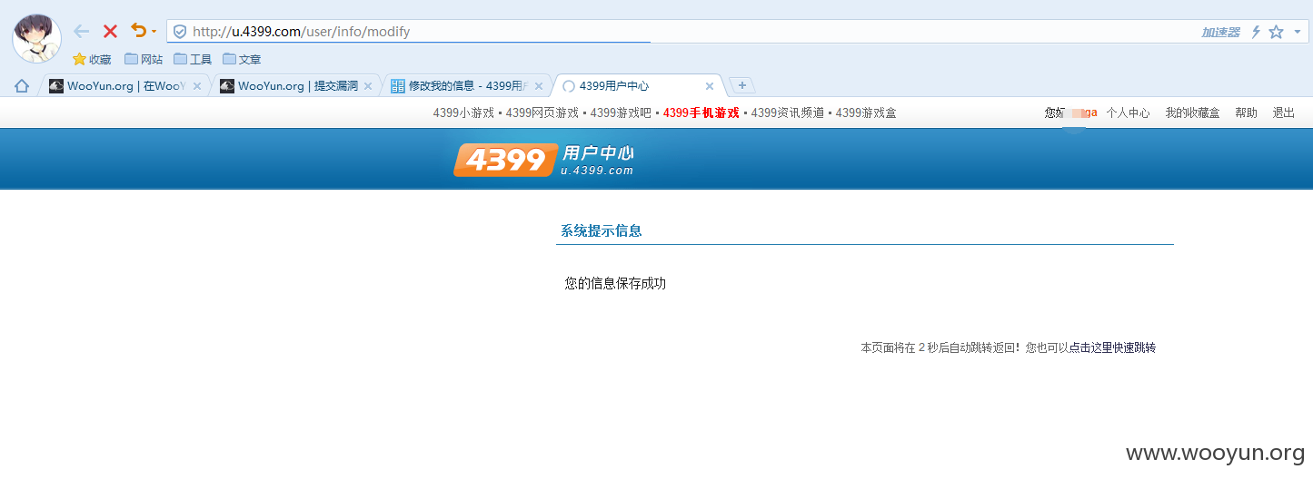QQ截图20150719052700.png
