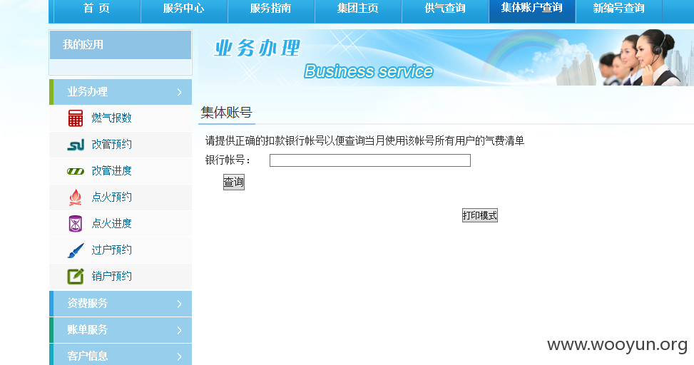 QQ截图20150731142352.png
