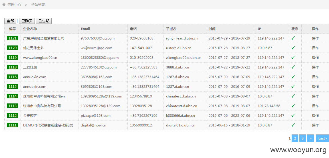 QQ图片20150806235256.png