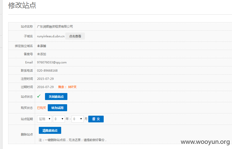 QQ图片20150806235321.png