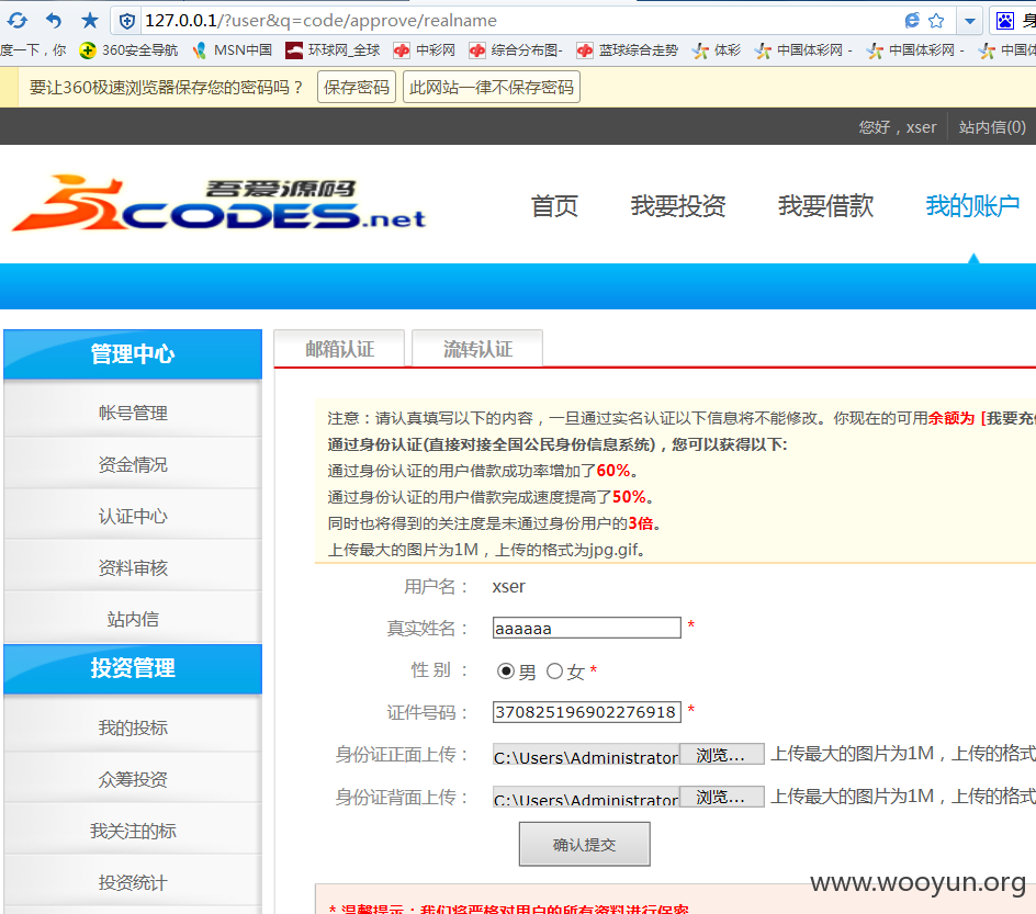 QQ截图20150807165614.png
