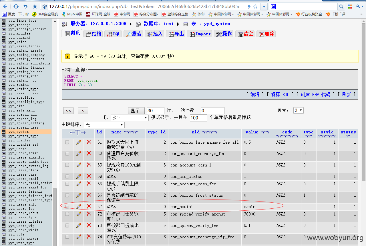 QQ截图20150807171039.png
